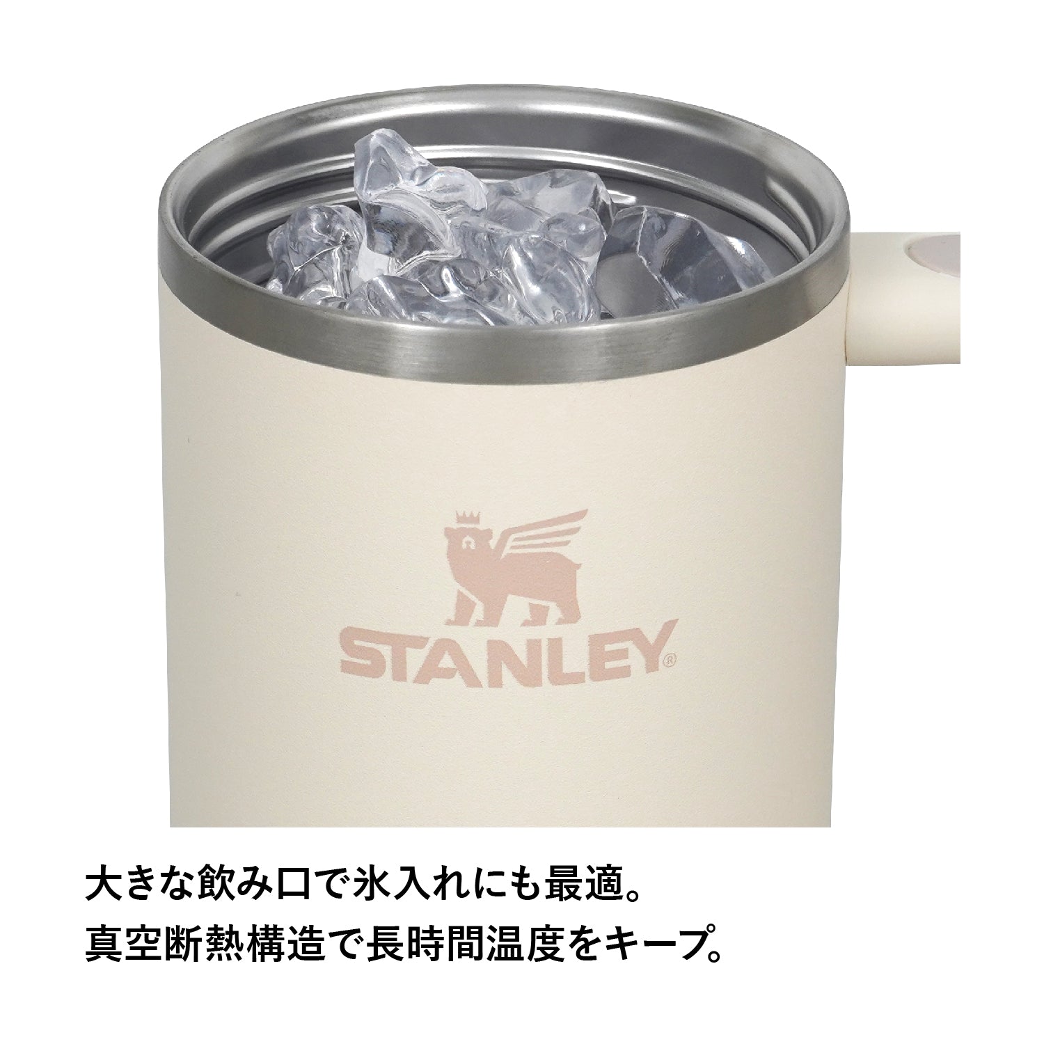 STANLEY(スタンレー) H2.0 真空クエンチャー 0.88L - ビッグウイングオンラインストア