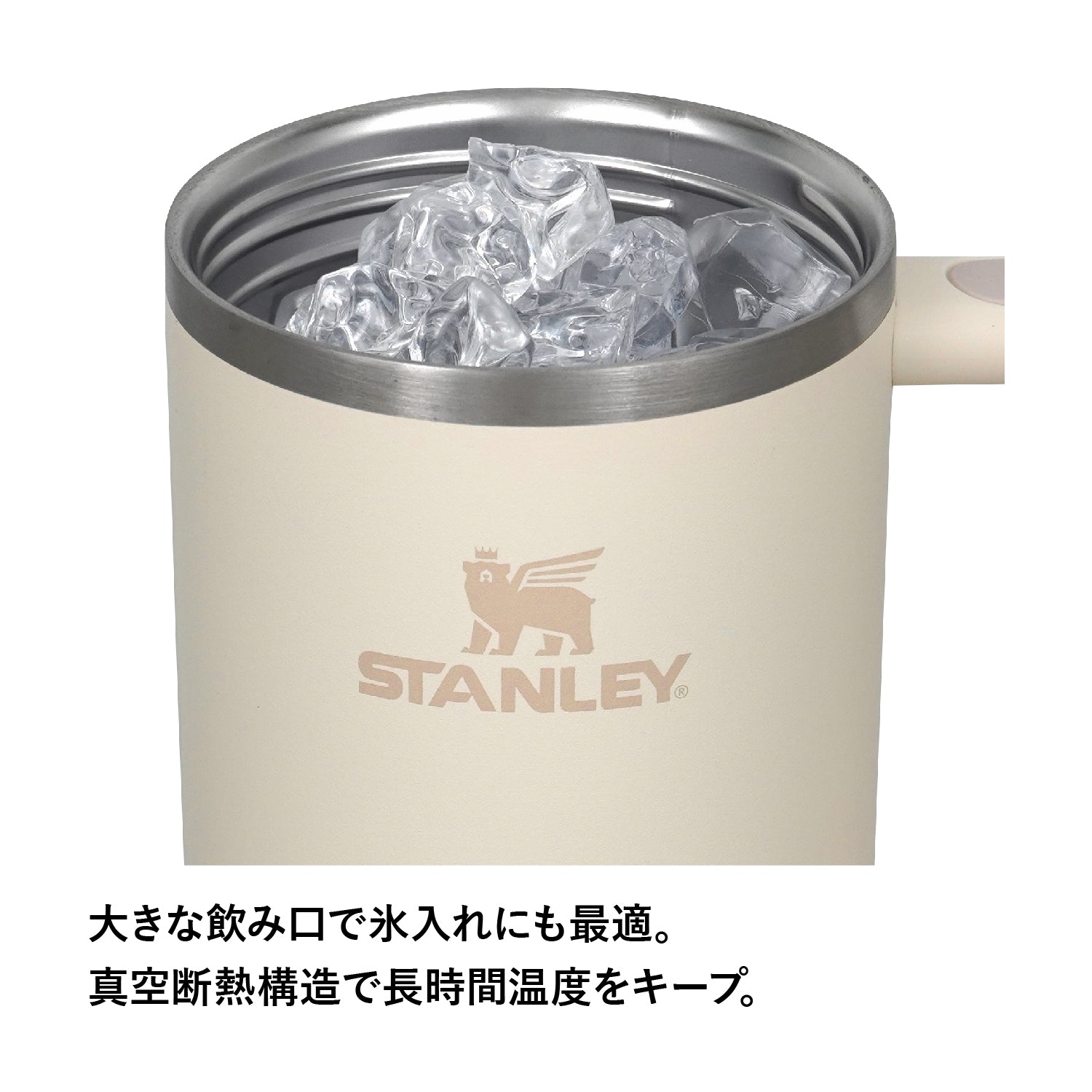 STANLEY(スタンレー) H2.0 真空クエンチャー 1.18L - ビッグウイングオンラインストア