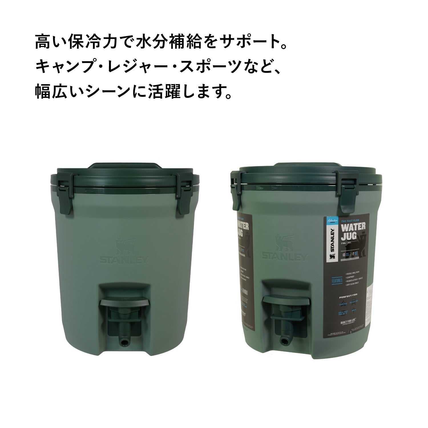 [カラー限定30%OFF]STANLEY(スタンレー) ウォータージャグ 7.5L - ビッグウイングオンラインストア