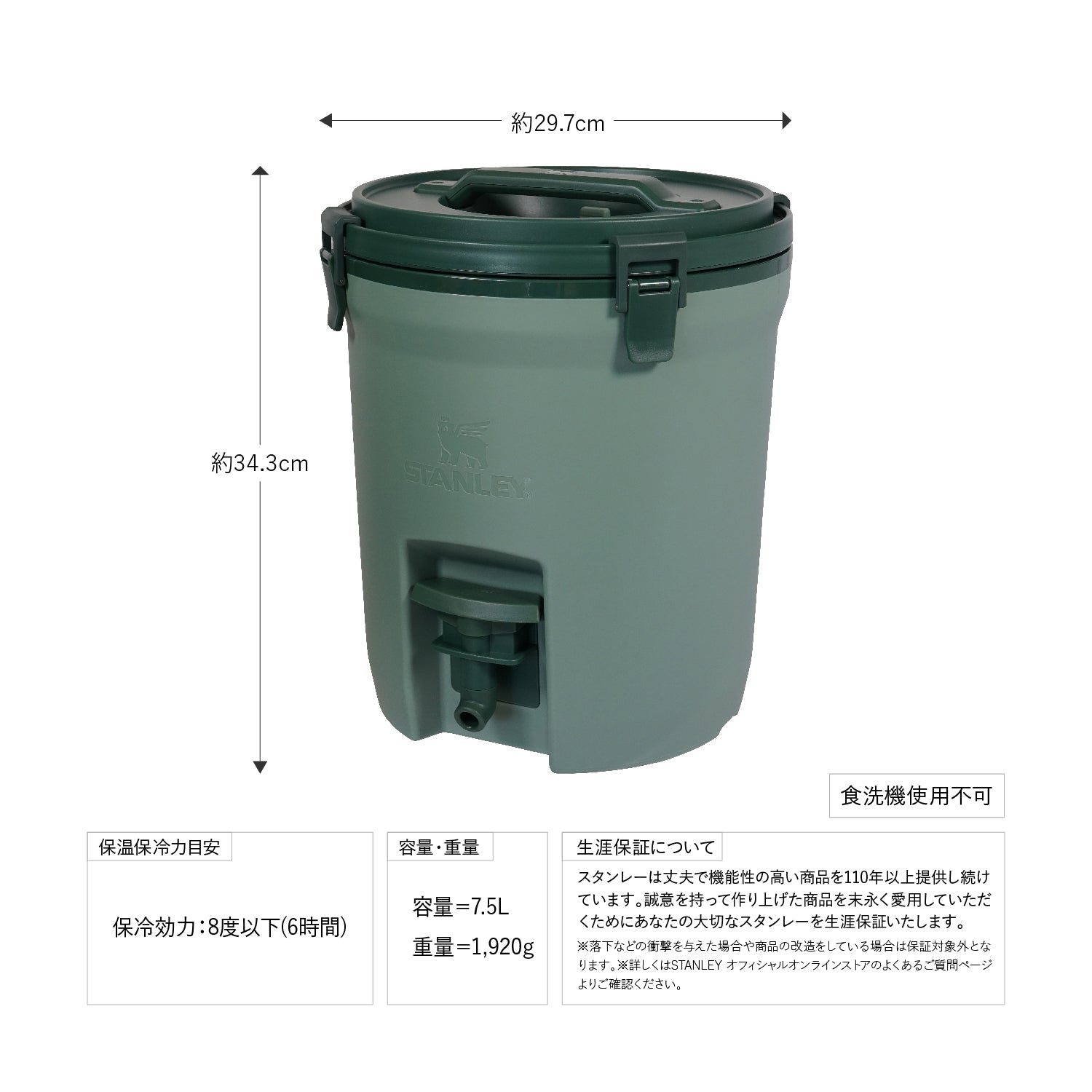 [カラー限定30%OFF]STANLEY(スタンレー) ウォータージャグ 7.5L - ビッグウイングオンラインストア