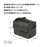 asobito(アソビト) 戦闘飯盒ケース [ビッグウイングオンラインストア限定販売]
