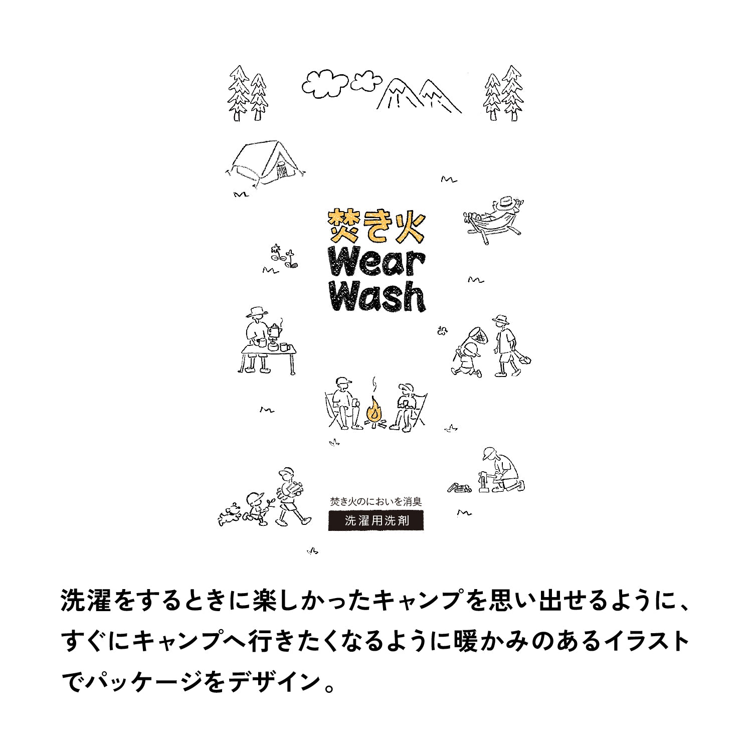 [10月4日10時数量限定先行発売]asobito(アソビト) 焚き火ウェアウォッシュ