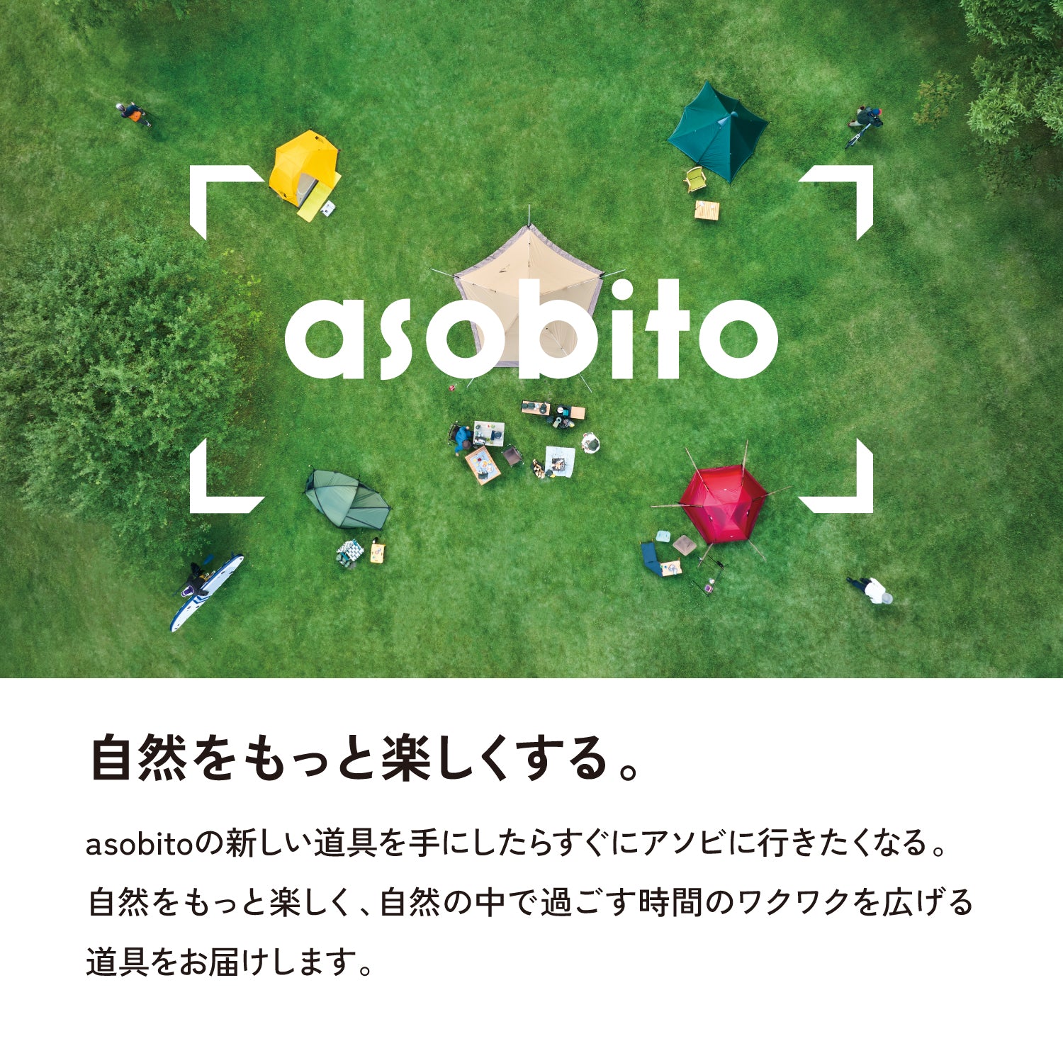 [7月31日発売]asobito(アソビト) 山のざぶとん