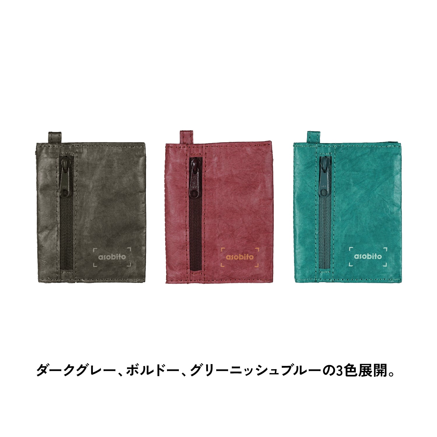 [7月31日発売]asobito(アソビト) 山のおさいふ