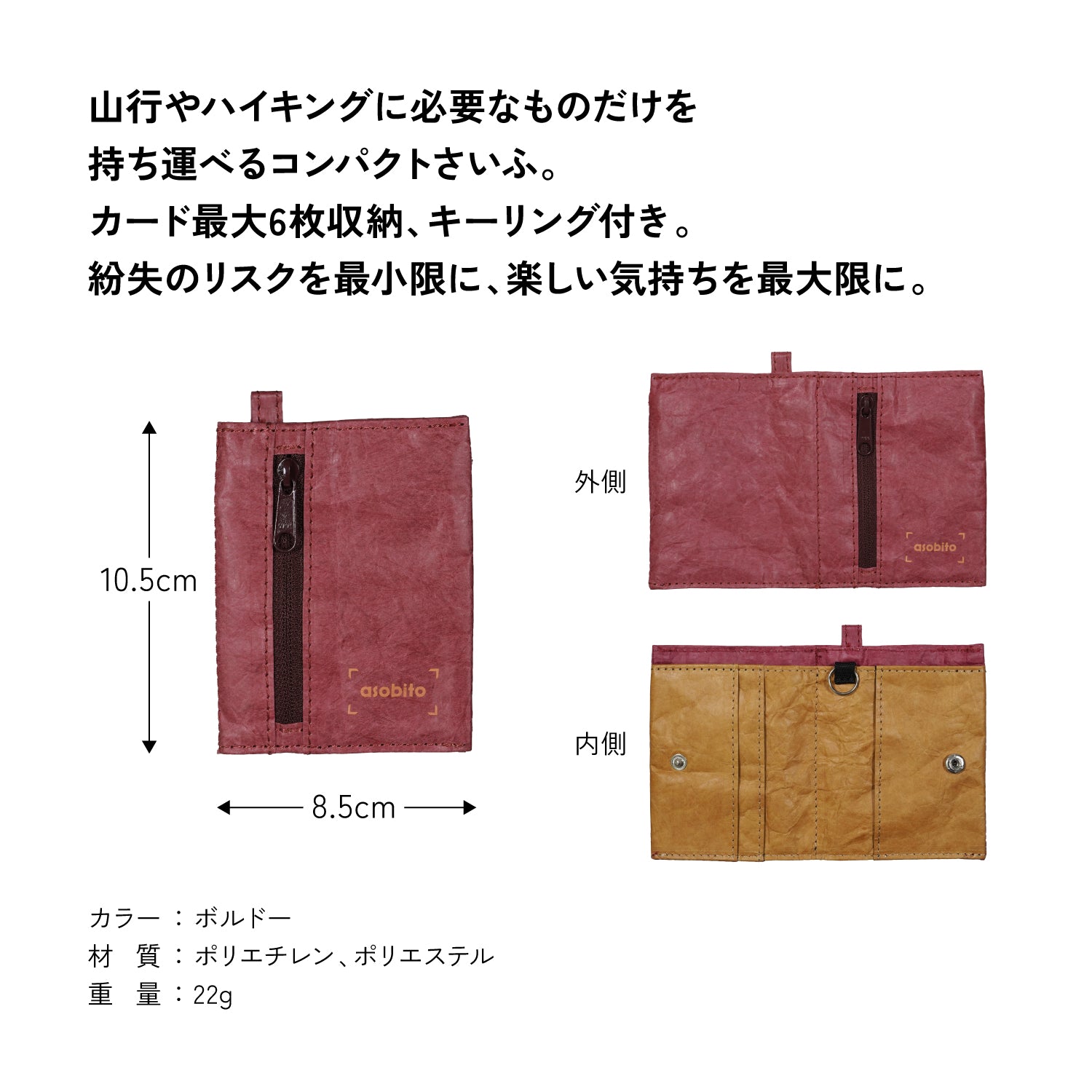 [7月31日発売]asobito(アソビト) 山のおさいふ