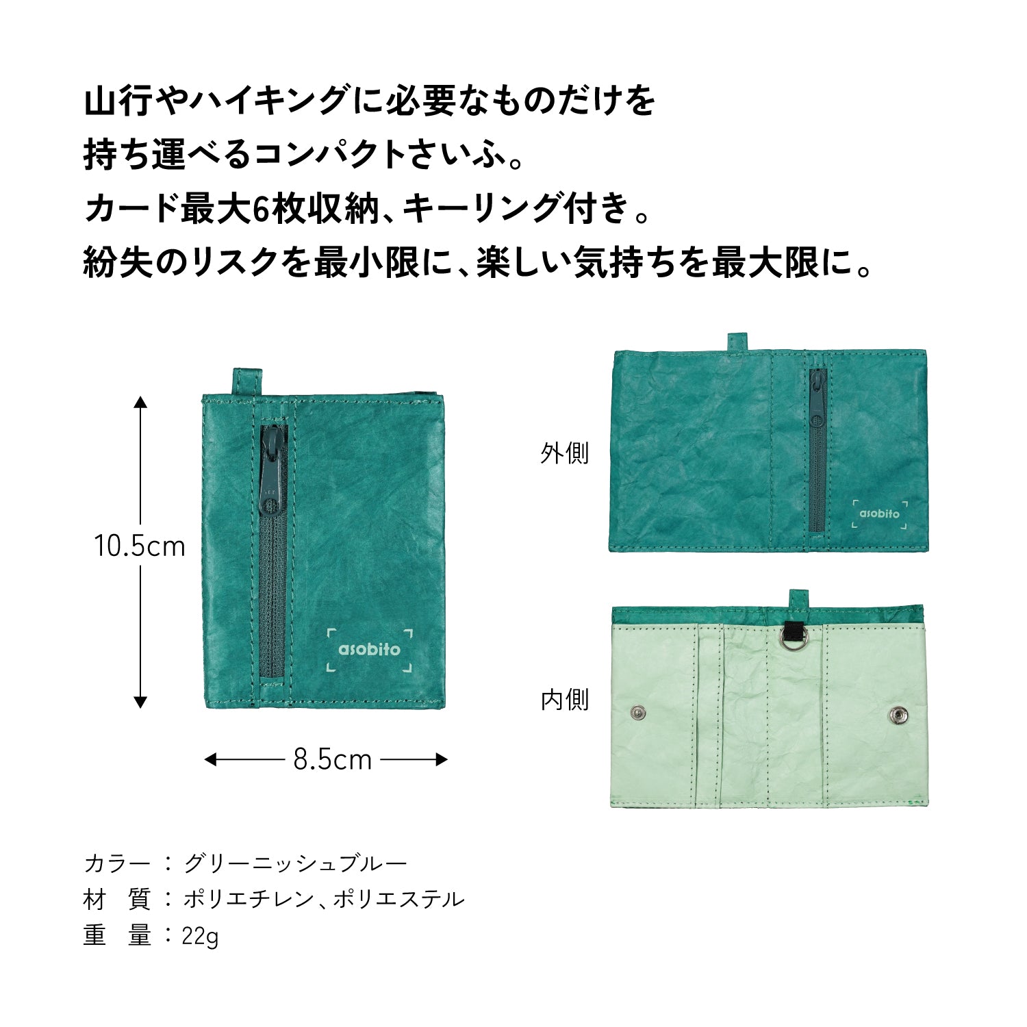 [7月31日発売]asobito(アソビト) 山のおさいふ