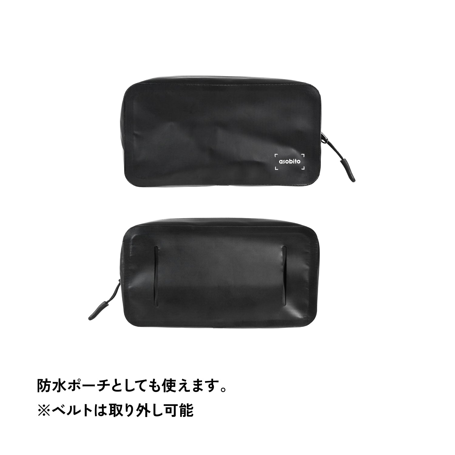 [8月7日発売]asobito(アソビト) ハイドロゴーバッグ