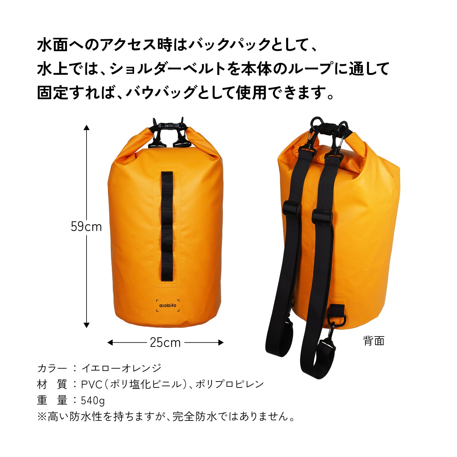 [8月7日発売]asobito(アソビト) ロールトップバウバッグ 20L