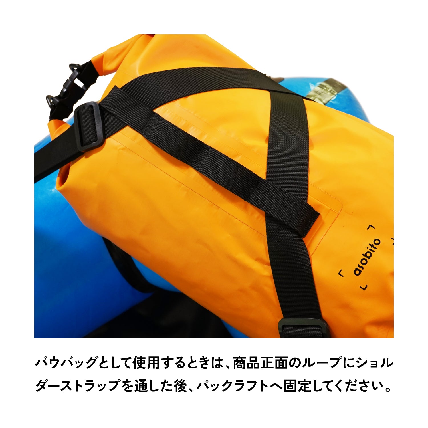 [8月7日発売]asobito(アソビト) ロールトップバウバッグ 20L