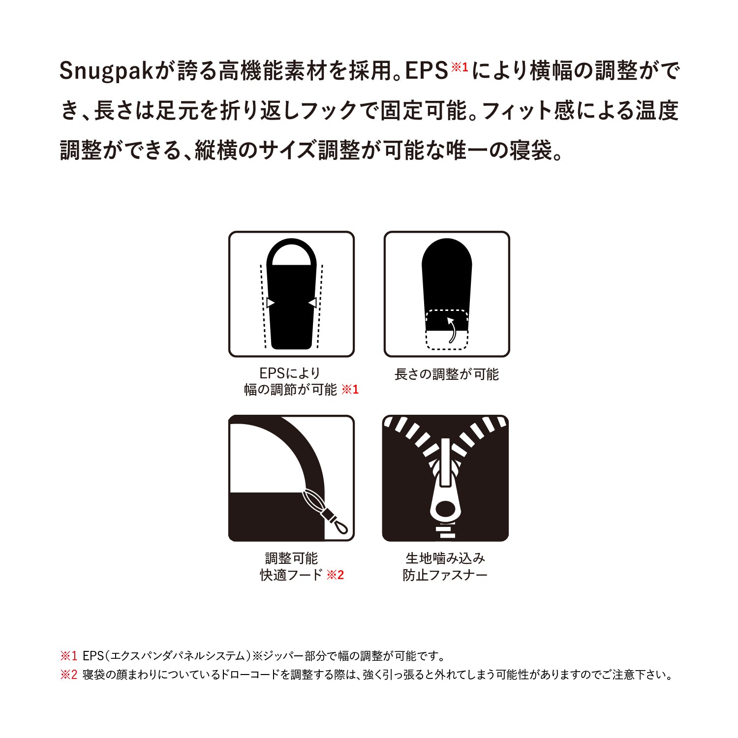 Snugpak(スナグパック) ソフティー エリート4 レフトジップ