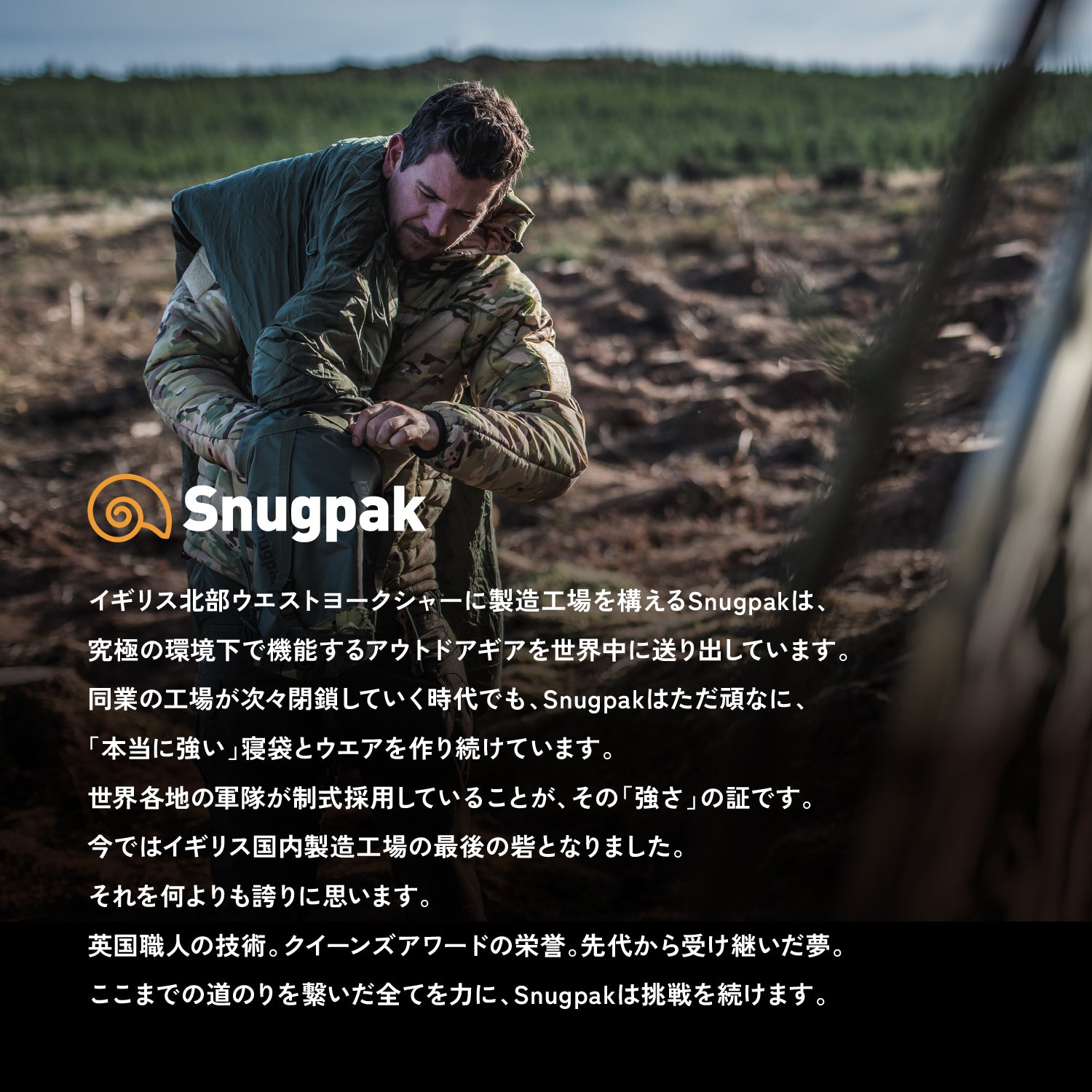 Snugpak(スナグパック) マリナー スクエア ショート ライトジップ