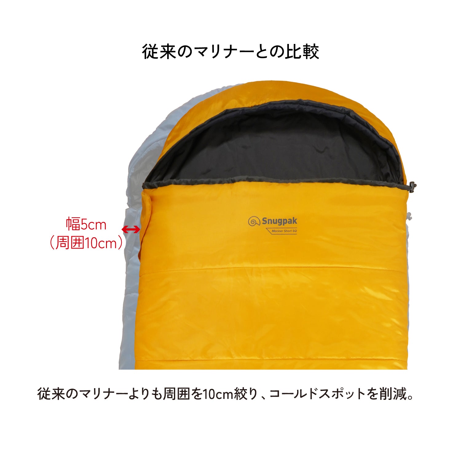 Snugpak(スナグパック) マリナー スクエア ショート ライトジップ