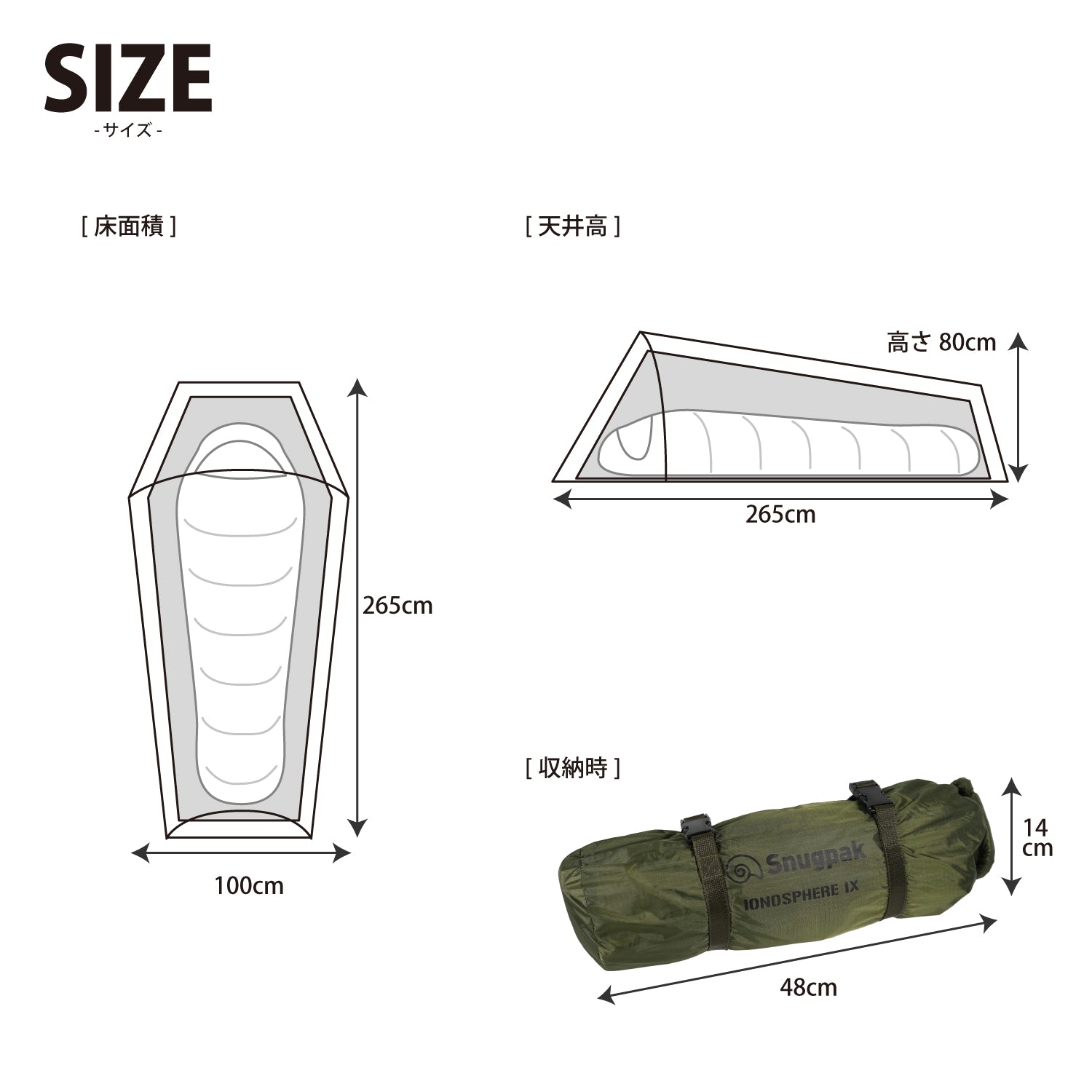 Snugpak(スナグパック) イオノスフィア