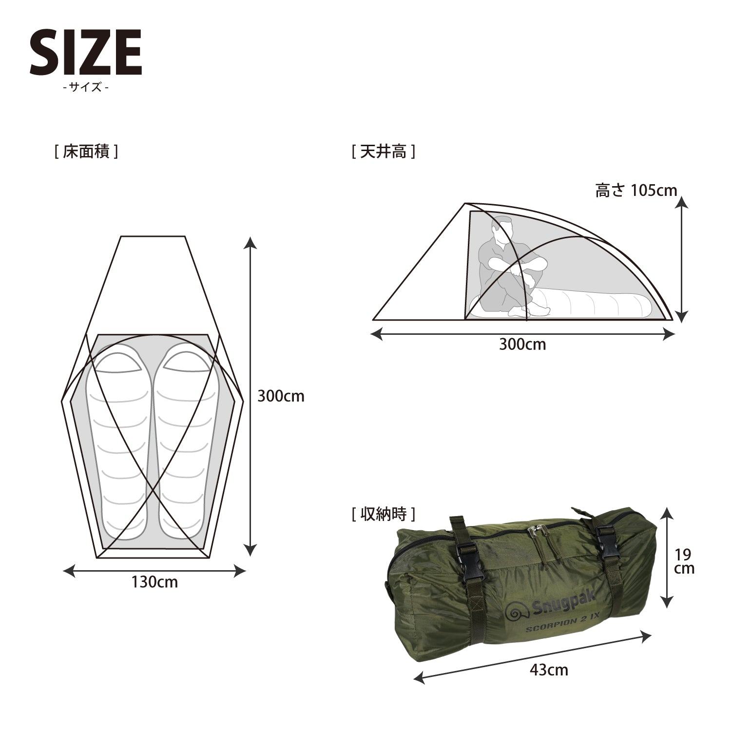 Snugpak(スナグパック) スコーピオン2