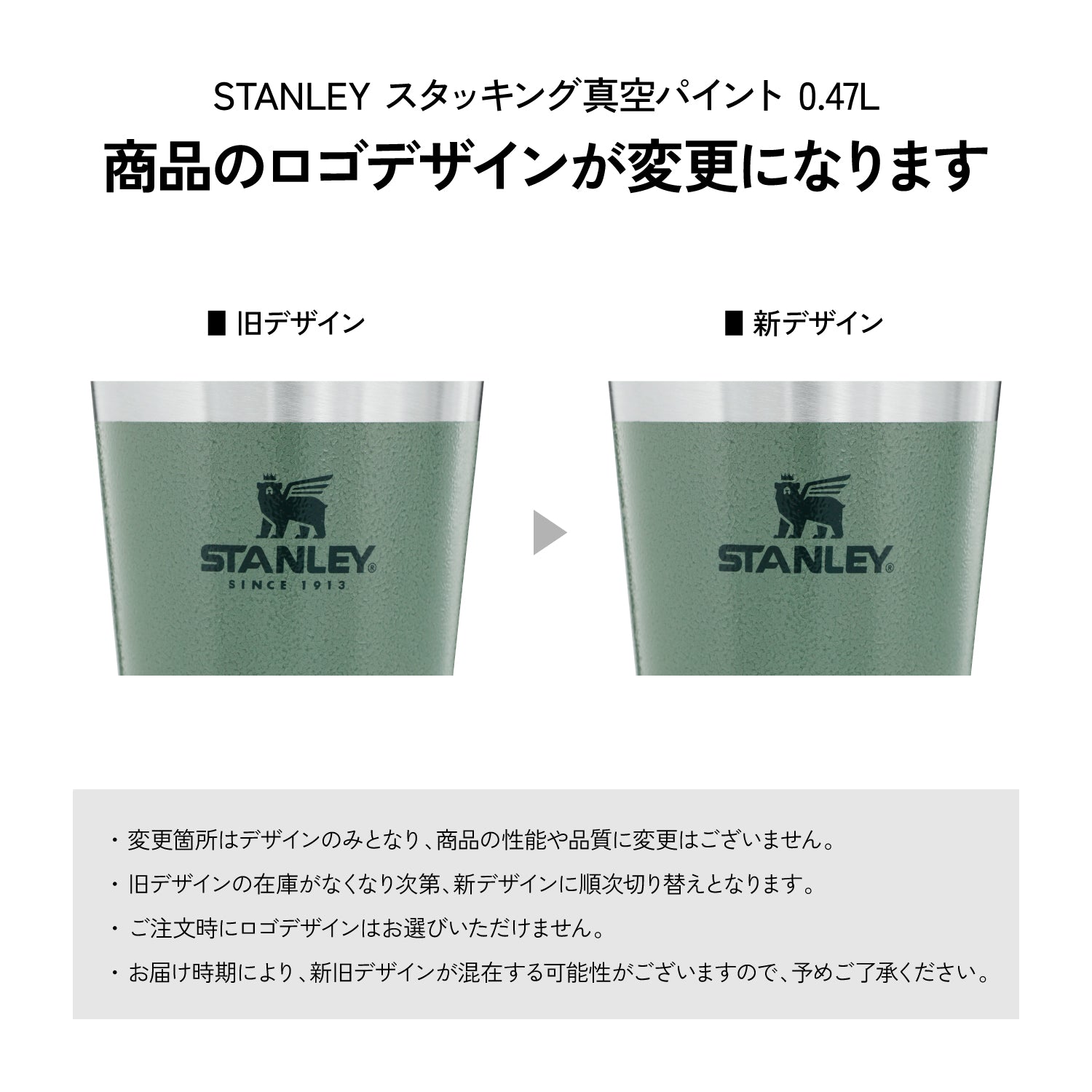 [カラー限定20%OFF]STANLEY(スタンレー) スタッキング真空パイント 0.47L