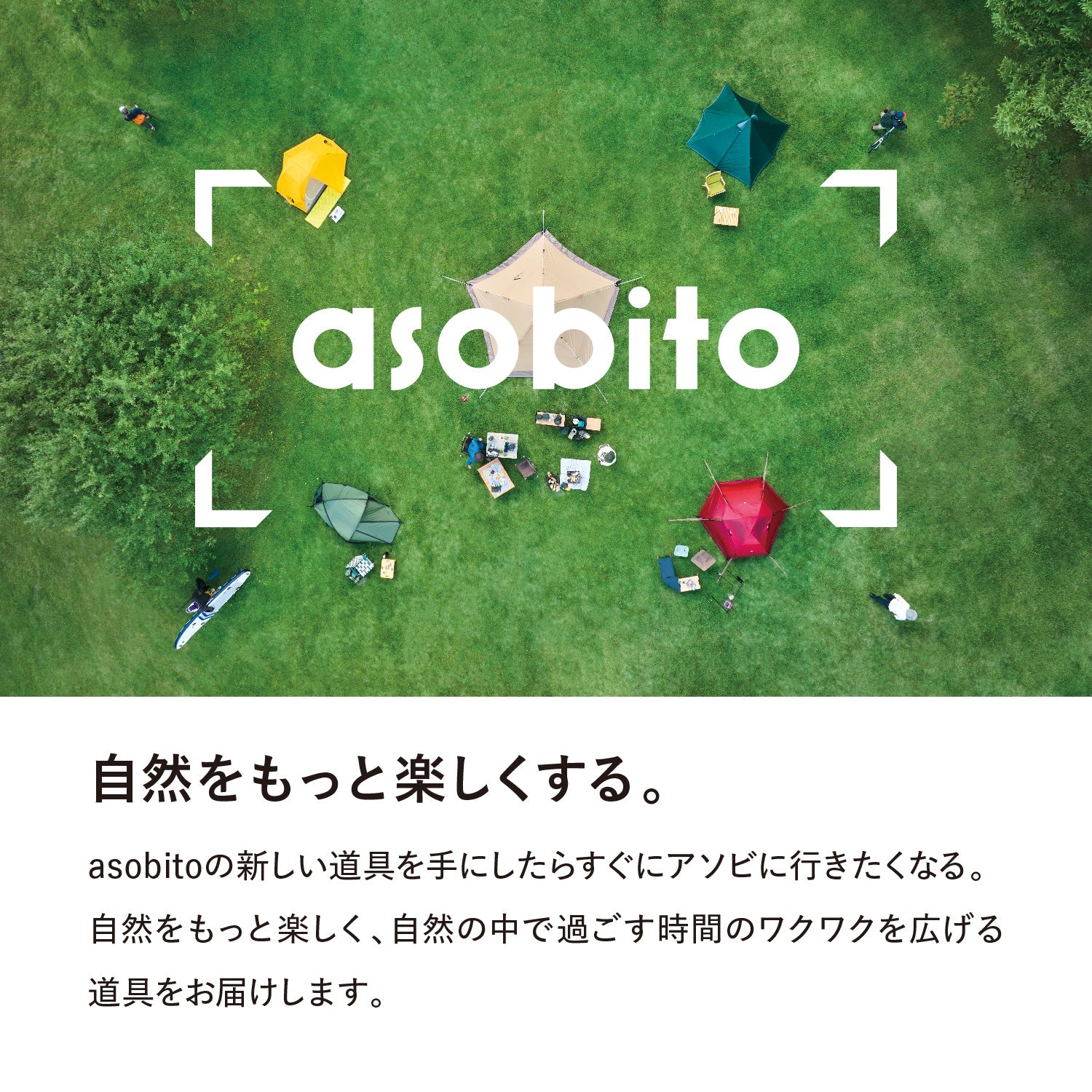 [送料無料]asobito(アソビト) スタッフサックセット [ビッグウイングオンラインストア限定販売] - ビッグウイングオンラインストア