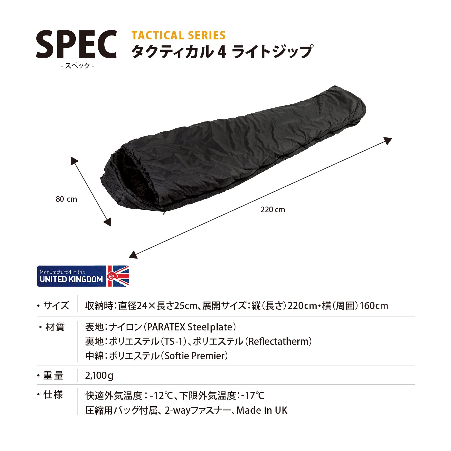 Snugpak(スナグパック) タクティカル4 ライトジップ - ビッグウイングオンラインストア