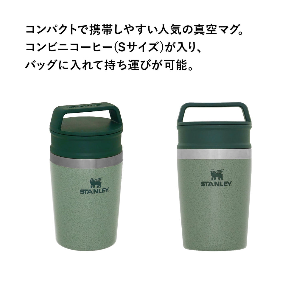 STANLEY(スタンレー) 真空マグ 0.23L – ビッグウイングオンラインストア