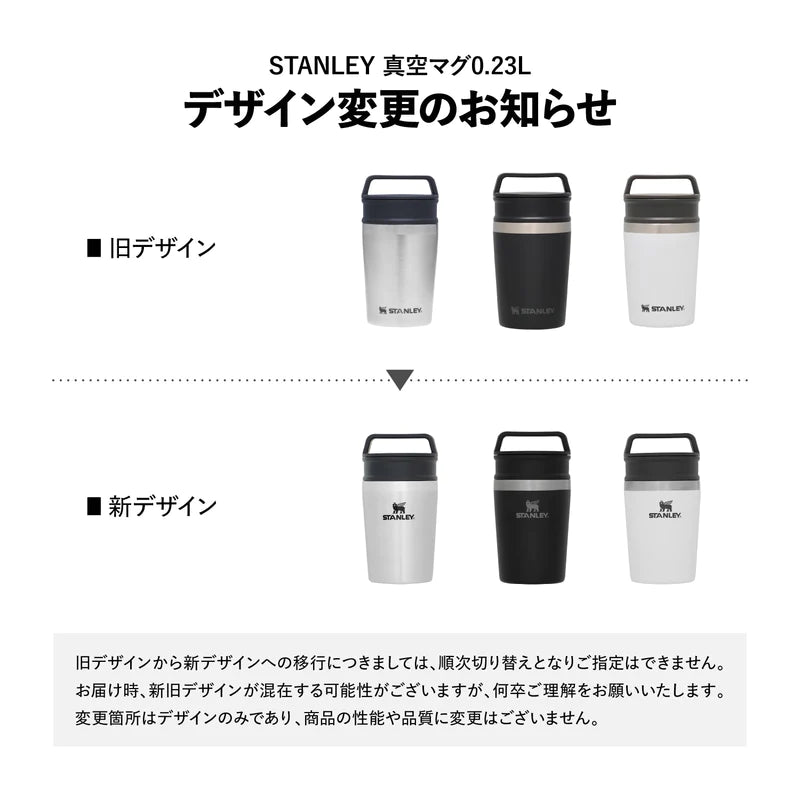 STANLEY(スタンレー) 真空マグ 0.23L - ビッグウイングオンラインストア