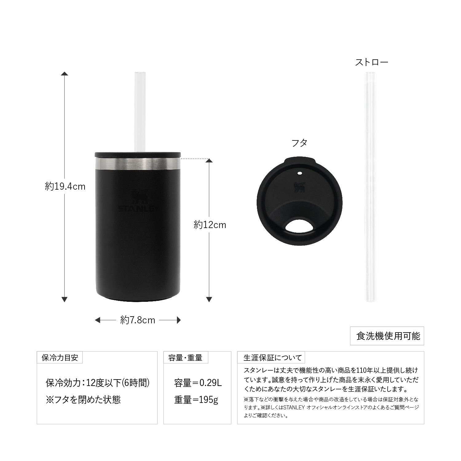 STANLEY(スタンレー) エブリデイ缶クーラーカップ 0.29L - ビッグウイングオンラインストア