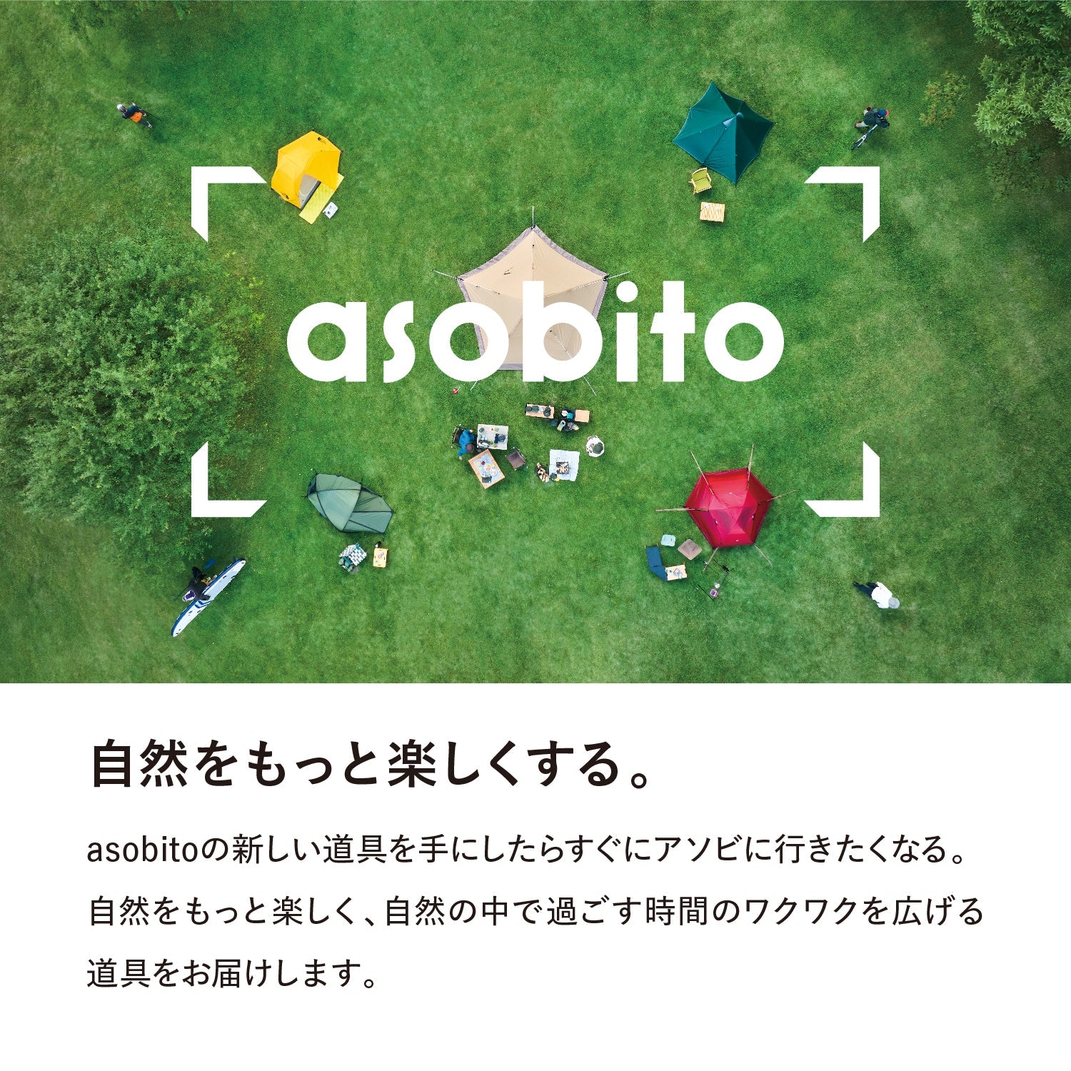 [1月26日発売]asobito(アソビト) コンテナトート - ビッグウイングオンラインストア