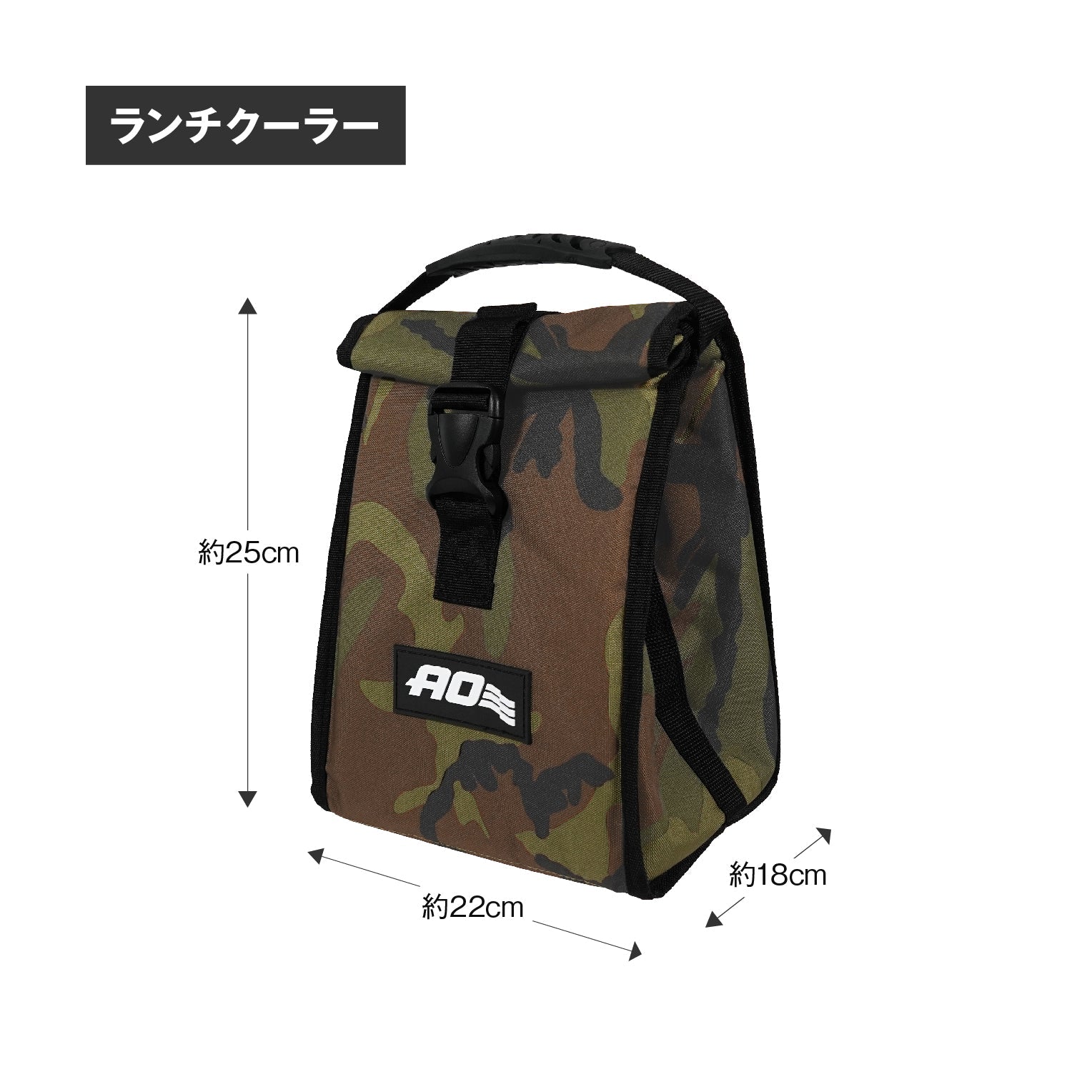 AO Coolers(エーオークーラーズ) ランチクーラー ウッドランドカモ - ビッグウイングオンラインストア