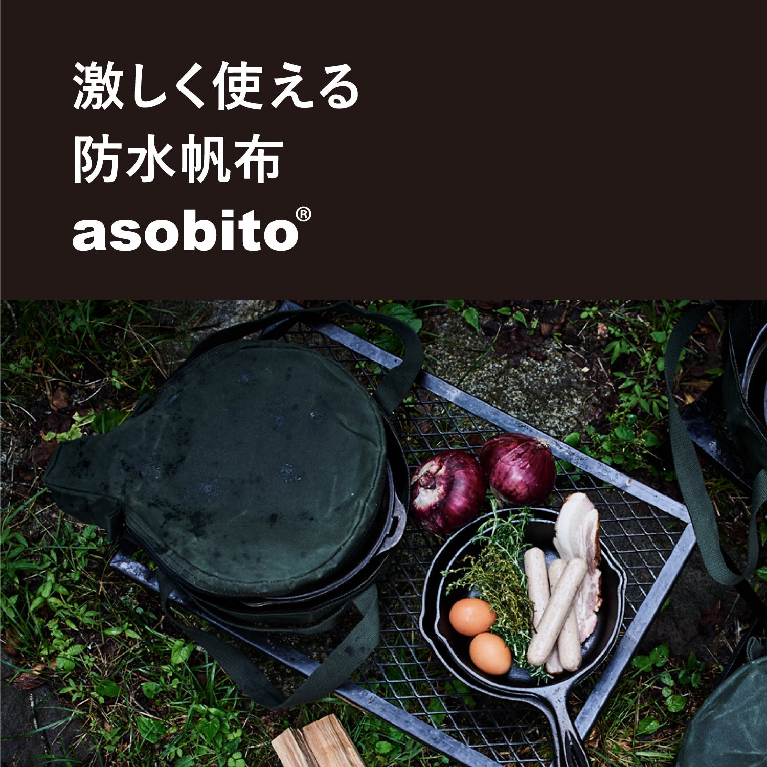 [40%OFF]asobito(アソビト) 10インチ スキレット／コンボクッカーケース