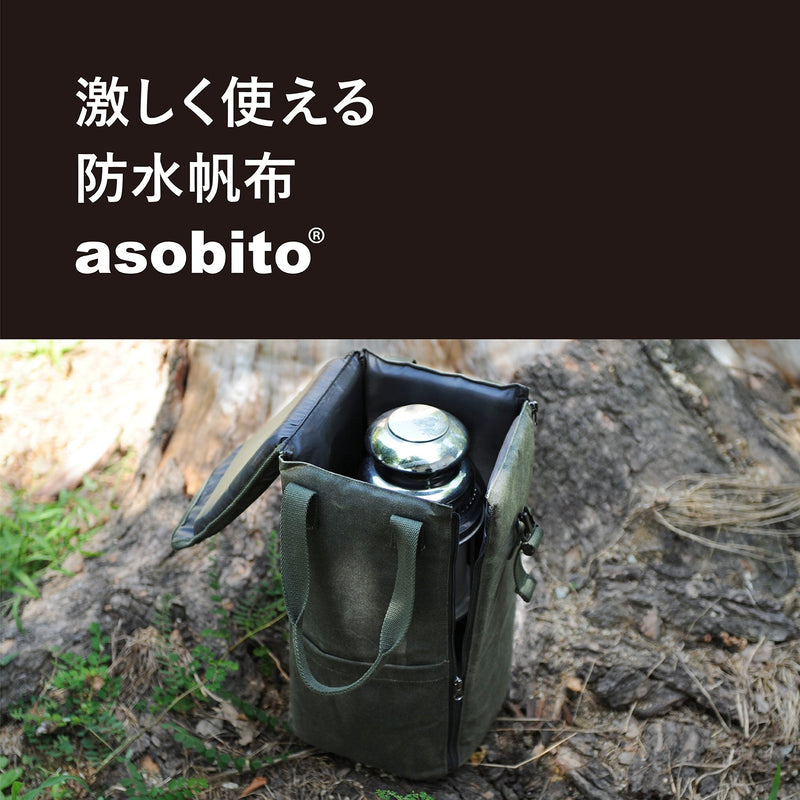 [40%OFF]asobito(アソビト) ランタンケース