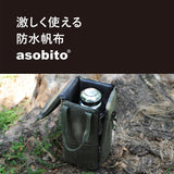 [40%OFF]asobito(アソビト) ランタンケース