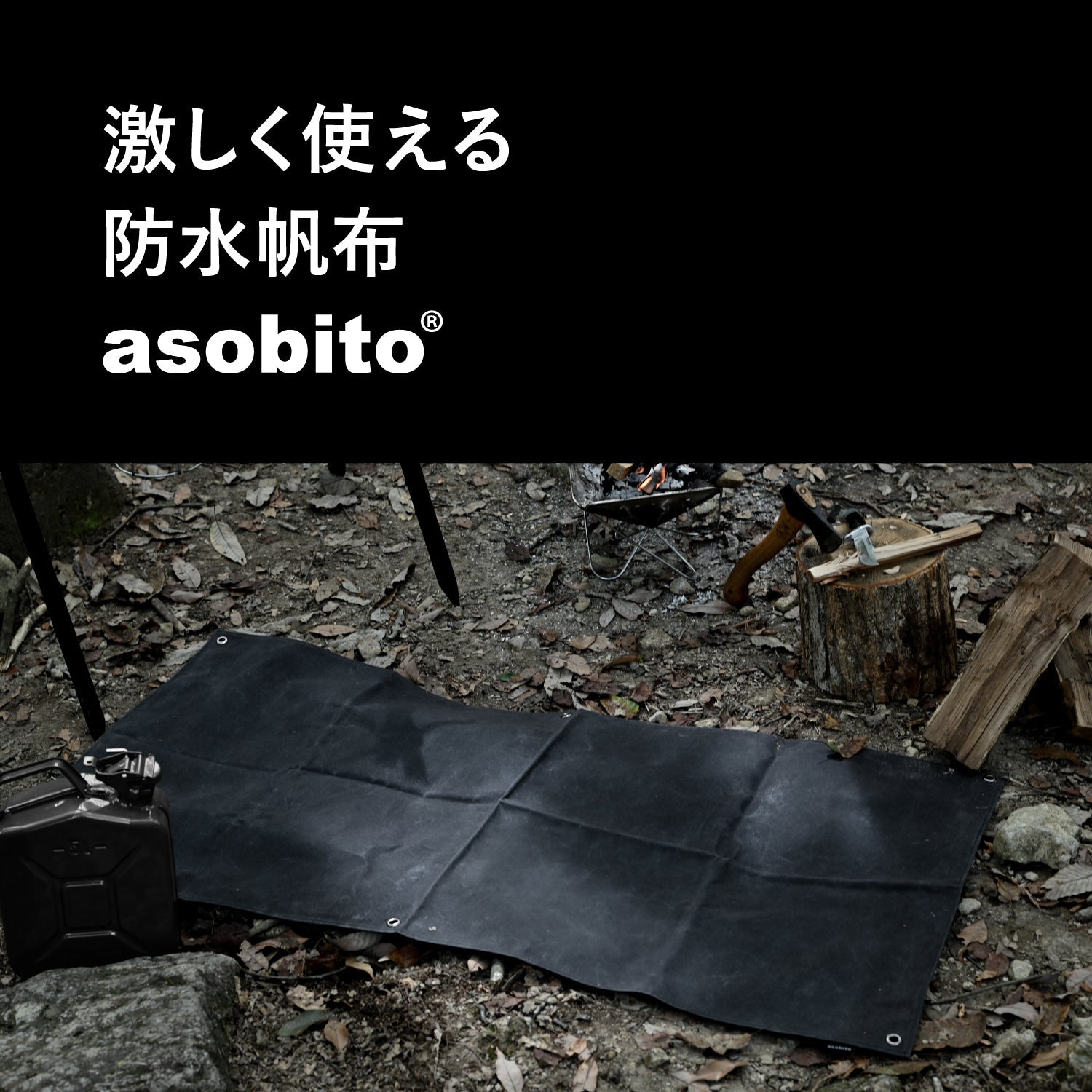 【ビッグウイングオンライン限定】 asobito(アソビト) マルチシート チャコール - ビッグウイングオンラインストア