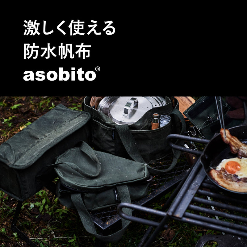 40%OFF]asobito(アソビト) 6.5インチ スキレットケース – ビッグ