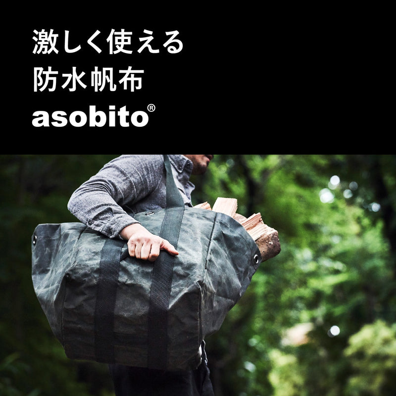 40%OFF]asobito(アソビト) 薪ケース – ビッグウイングオンラインストア