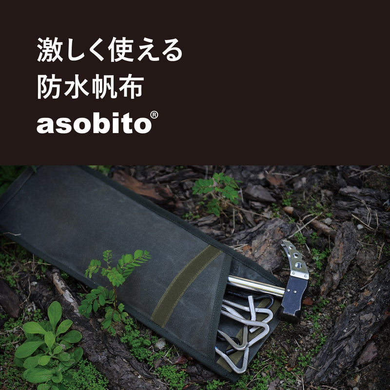[30%OFF]asobito(アソビト) ペグケース