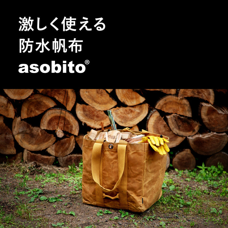 [40%OFF]asobito(アソビト) 薪ケース
