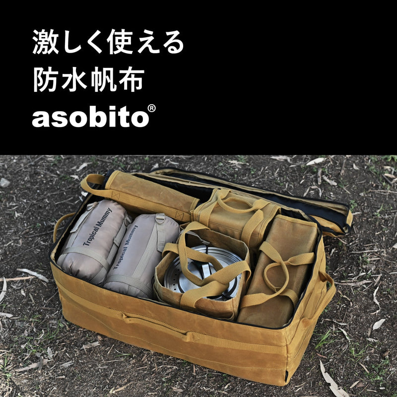 50%OFF]asobito(アソビト) ソフトマルチコンテナ 68L – ビッグウイングオンラインストア