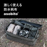 [50%OFF]asobito(アソビト) ソフトマルチコンテナ 68L
