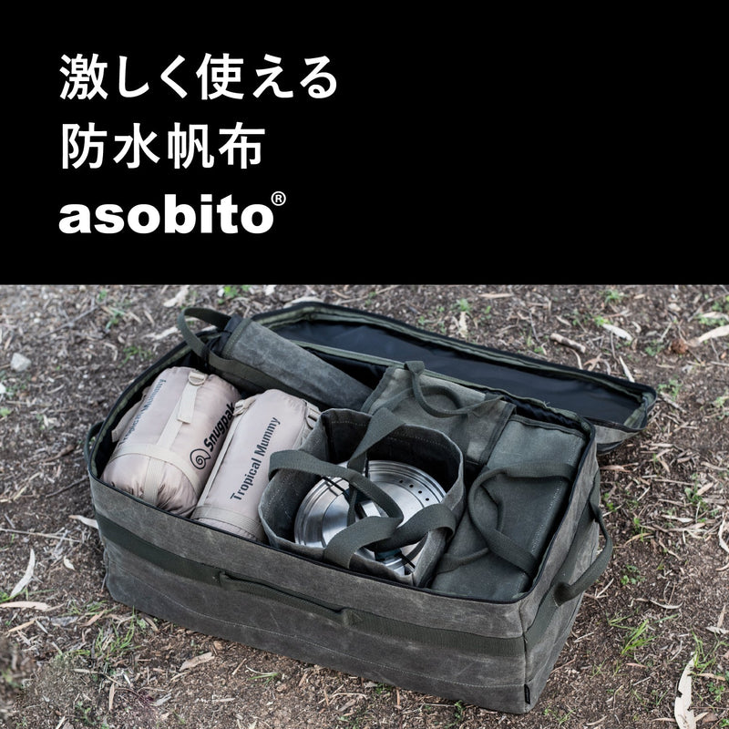 50%OFF]asobito(アソビト) ソフトマルチコンテナ 68L – ビッグウイング