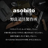 asobito×野良道具製作所 キッチン＆ギアケース - ビッグウイングオンラインストア