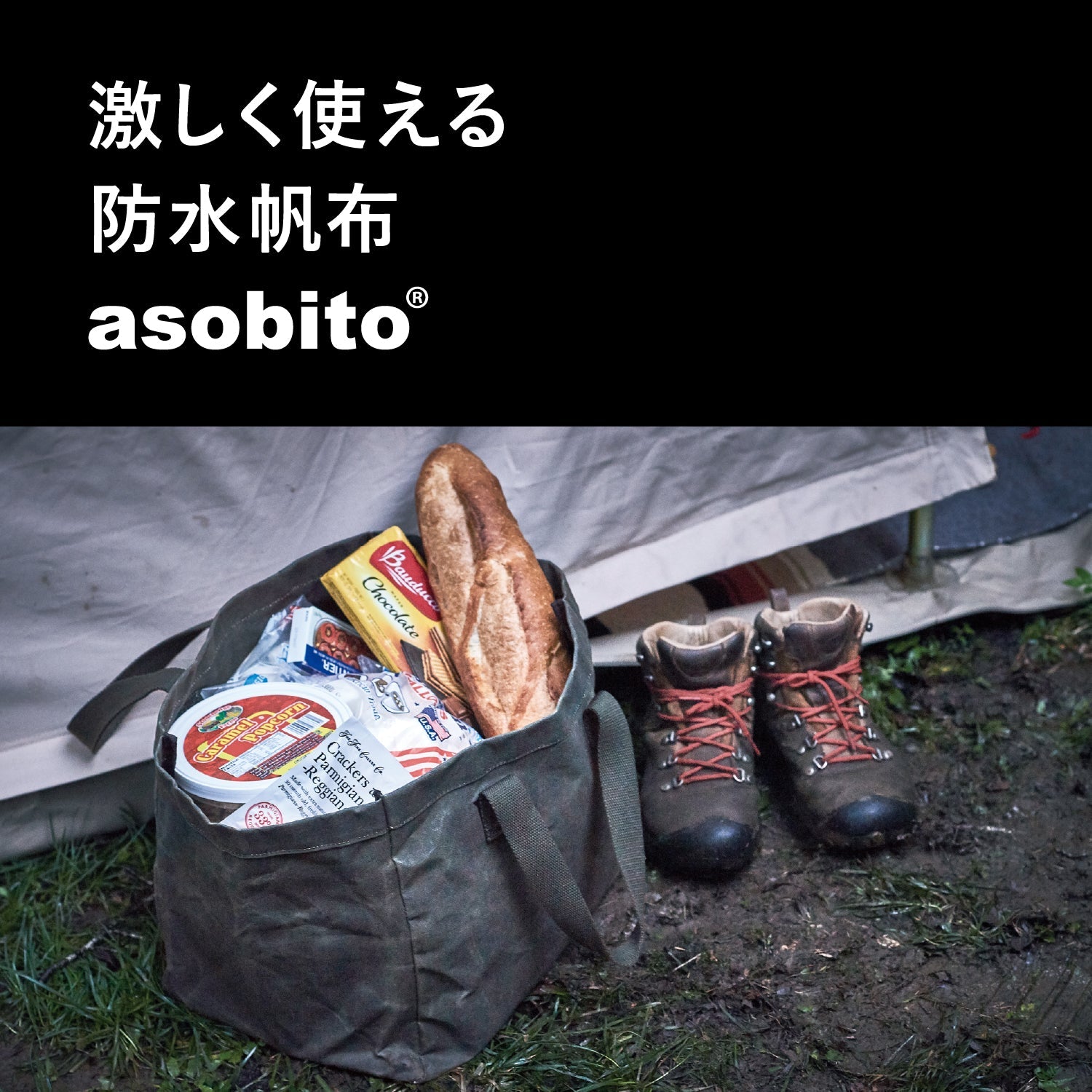 [30%OFF]asobito(アソビト) コンテナトート