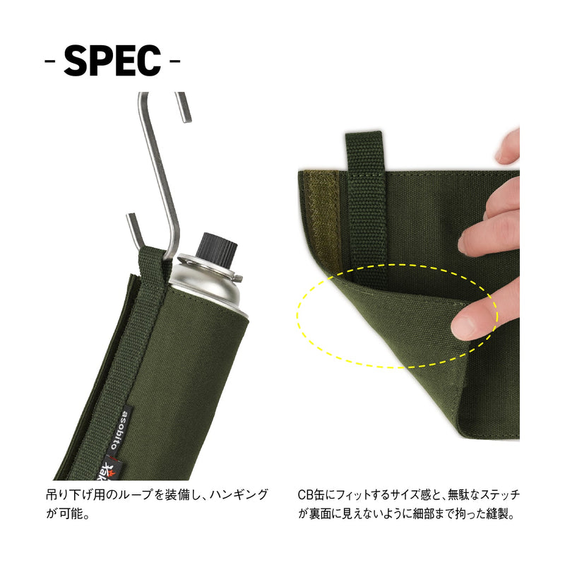 asobito(アソビト) CB缶ジャケット