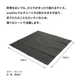 asobito(アソビト) マルチシートL - ビッグウイングオンラインストア