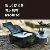 [50%OFF]asobito(アソビト) メスティンケース L
