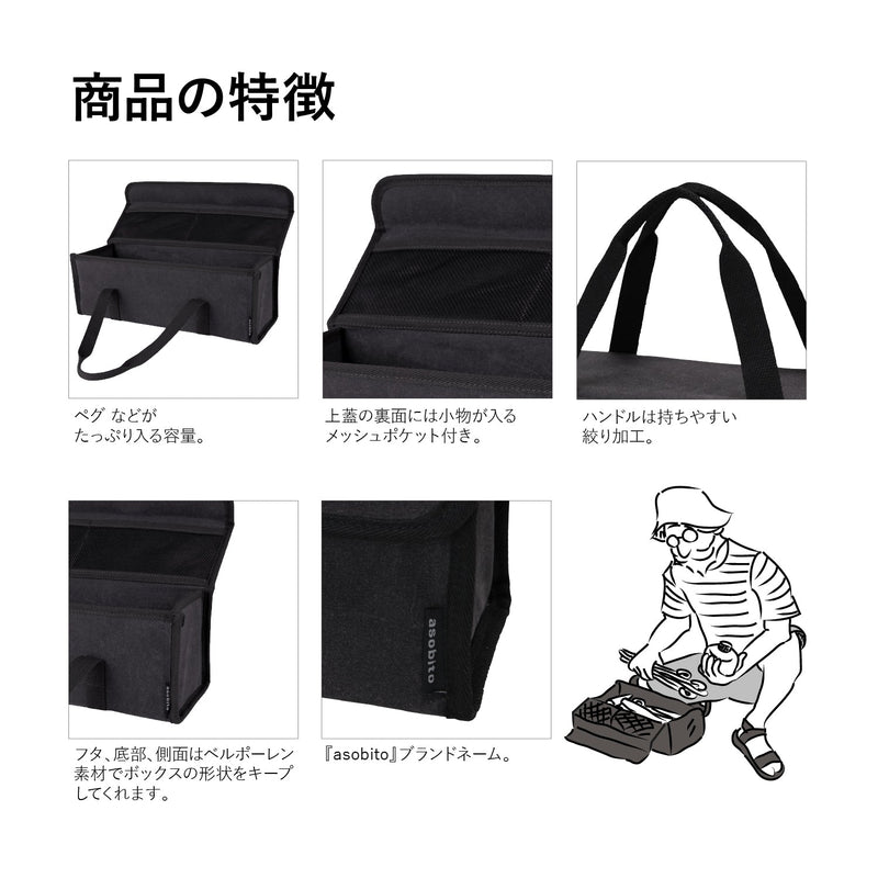 【ビッグウイングオンライン限定】 asobito(アソビト) ツールボックスM チャコール - ビッグウイングオンラインストア
