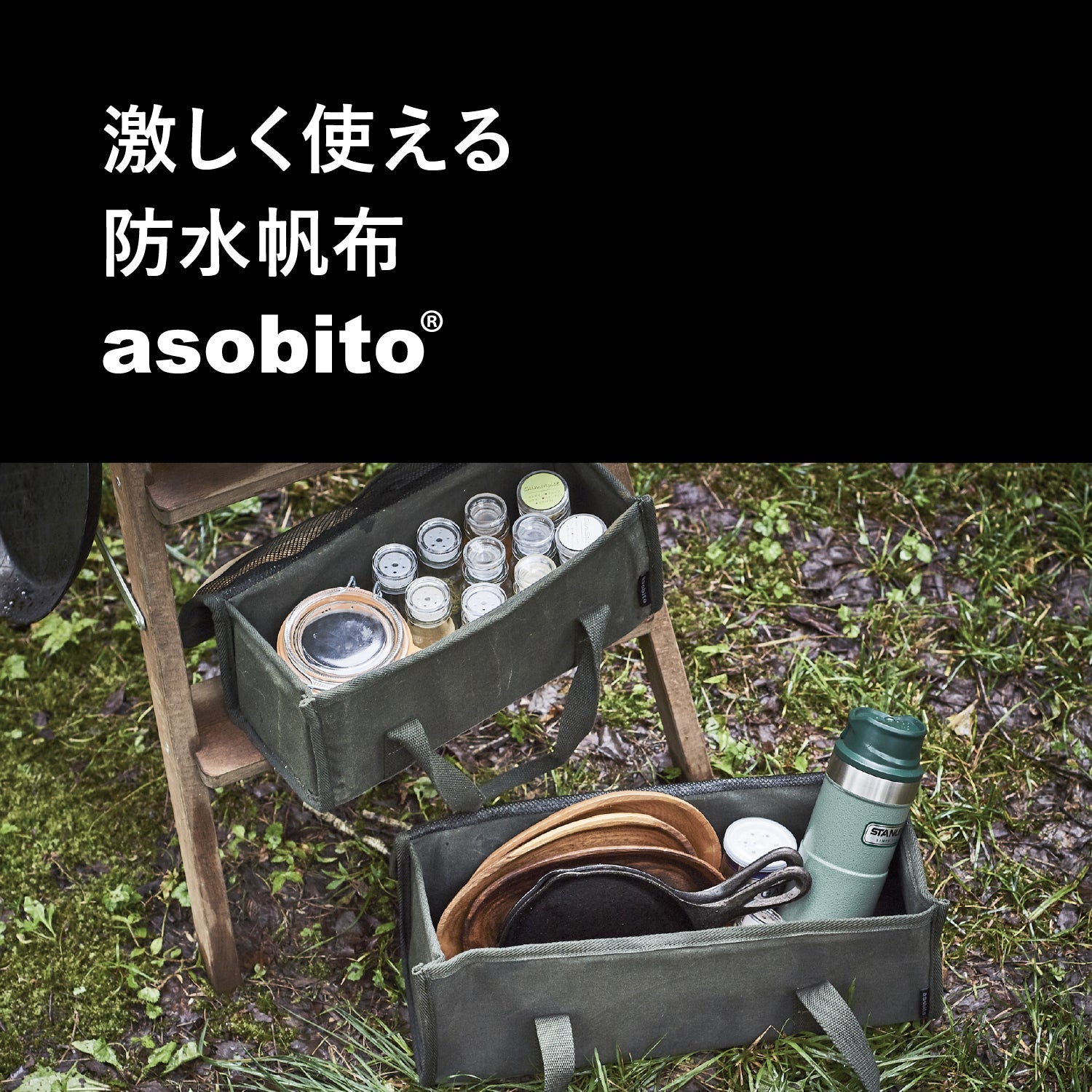 [30%OFF]asobito(アソビト) ツールボックス S