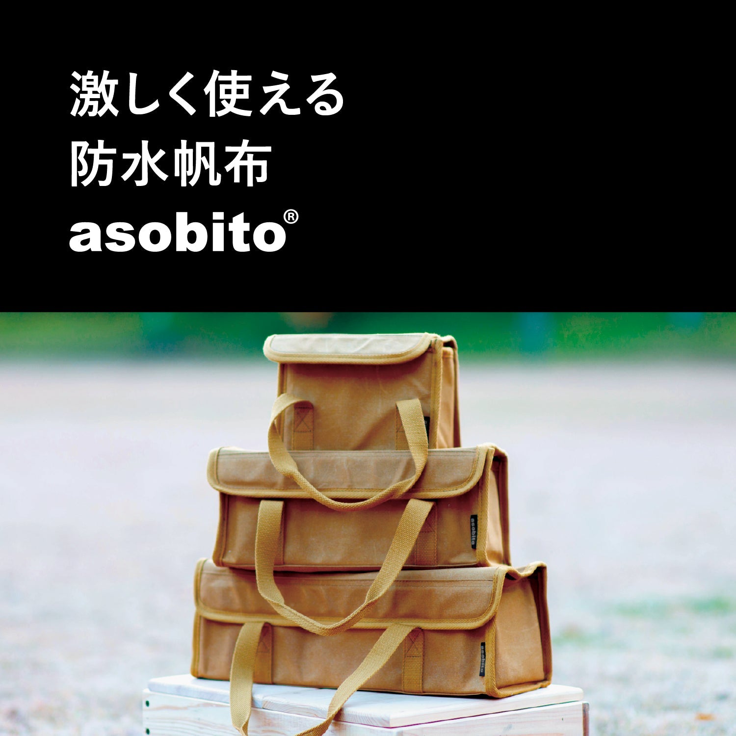 [30%OFF]asobito(アソビト) ツールボックス S