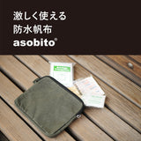 asobito(アソビト) ポーチ S