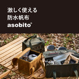 [60%OFF]asobito(アソビト) ツールボックス XS