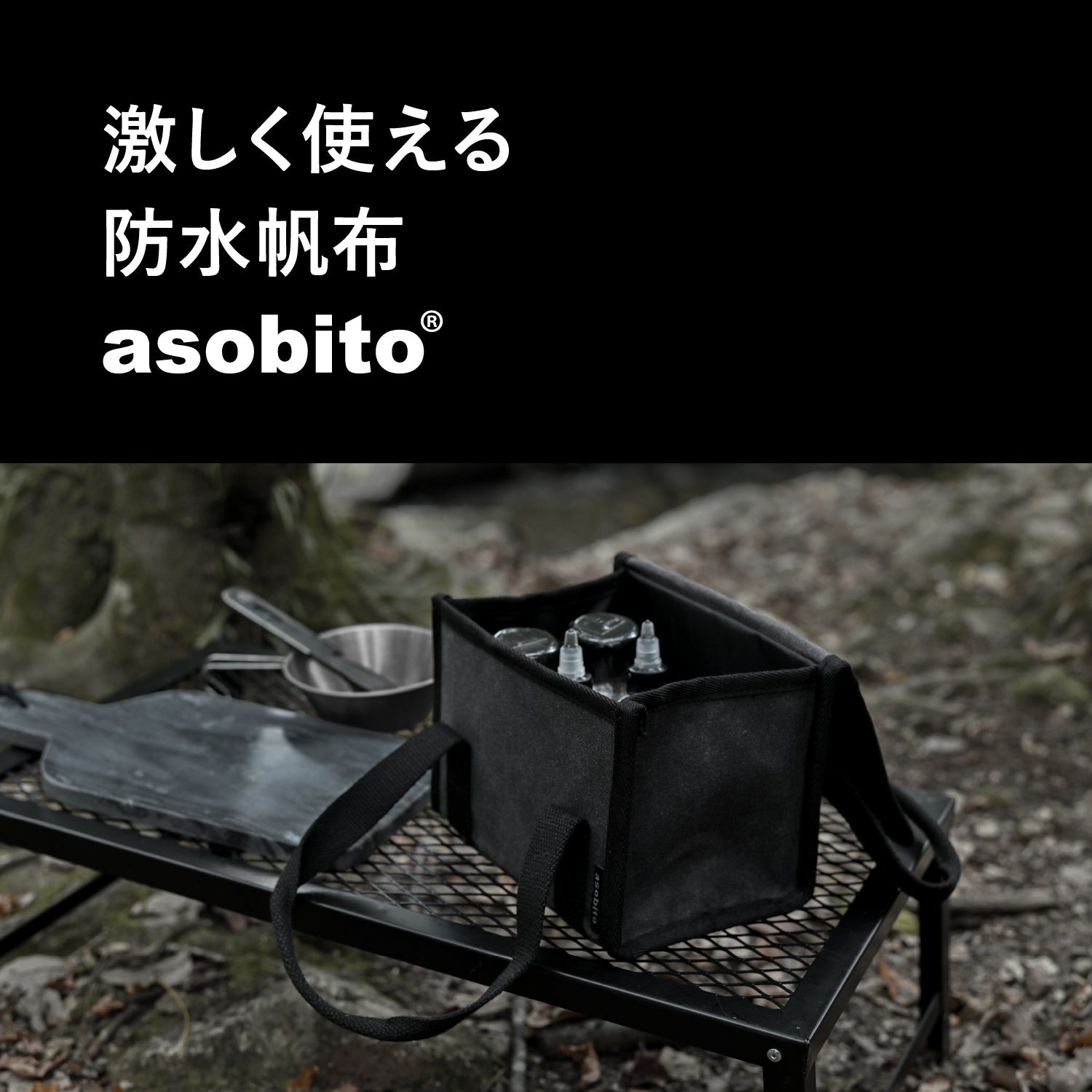 【ビッグウイングオンライン限定】 asobito(アソビト) ツールボックスXS チャコール - ビッグウイングオンラインストア