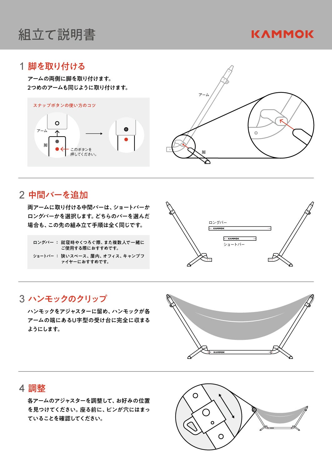 KAMMOK(カモック) スウィフトレット