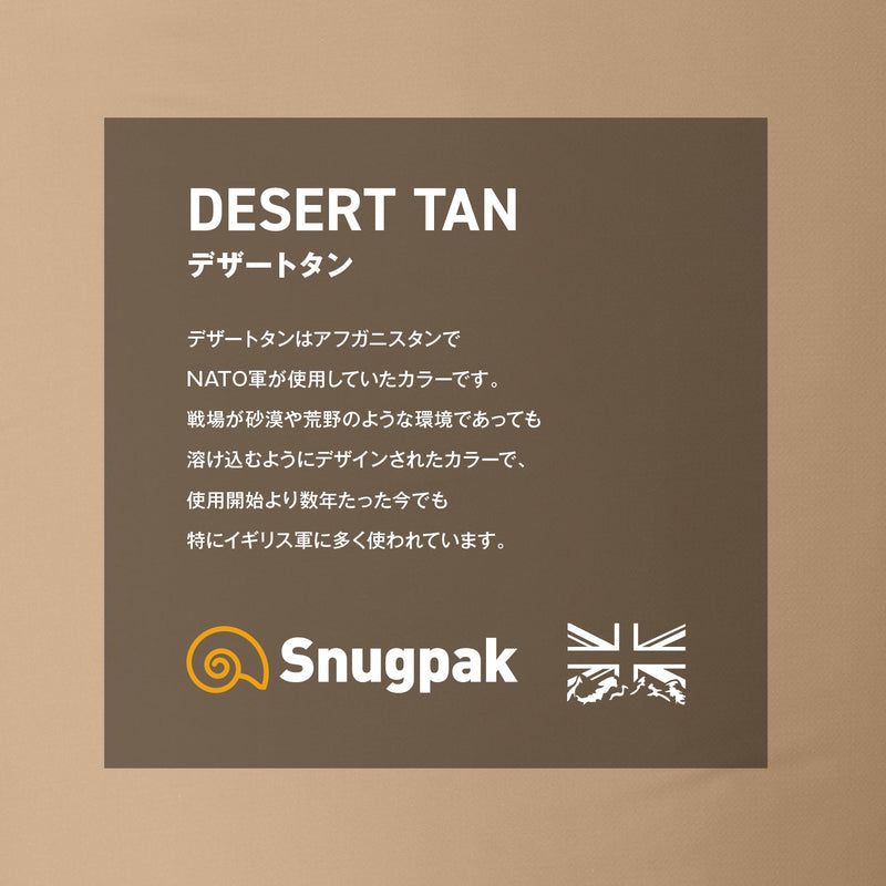 1月8日まで50%OFF]Snugpak(スナグパック) ソフティー12 オスプリ